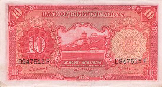 10 Yuan 1935 p.155